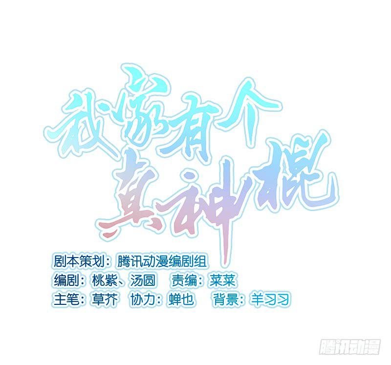 第三十一话 相信我就跟我走
