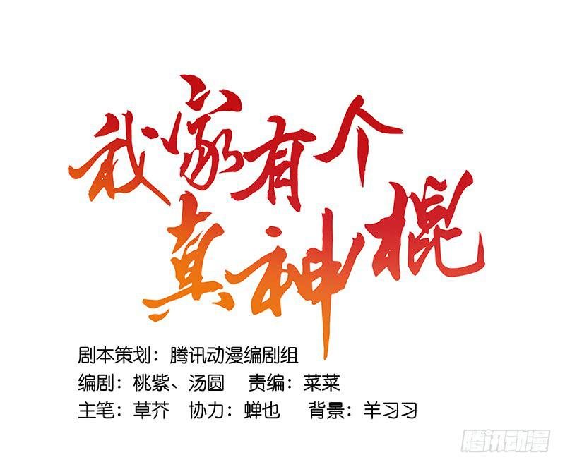 第三十二话 我是谁我在哪儿？