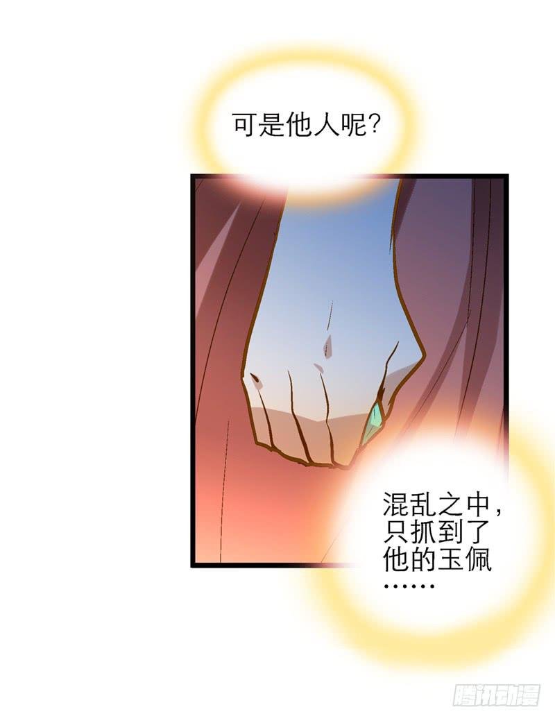 第三十二话 我是谁我在哪儿？