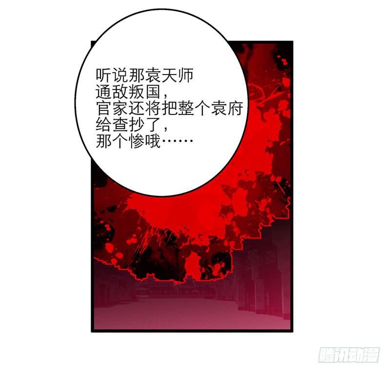 第三十二话 我是谁我在哪儿？
