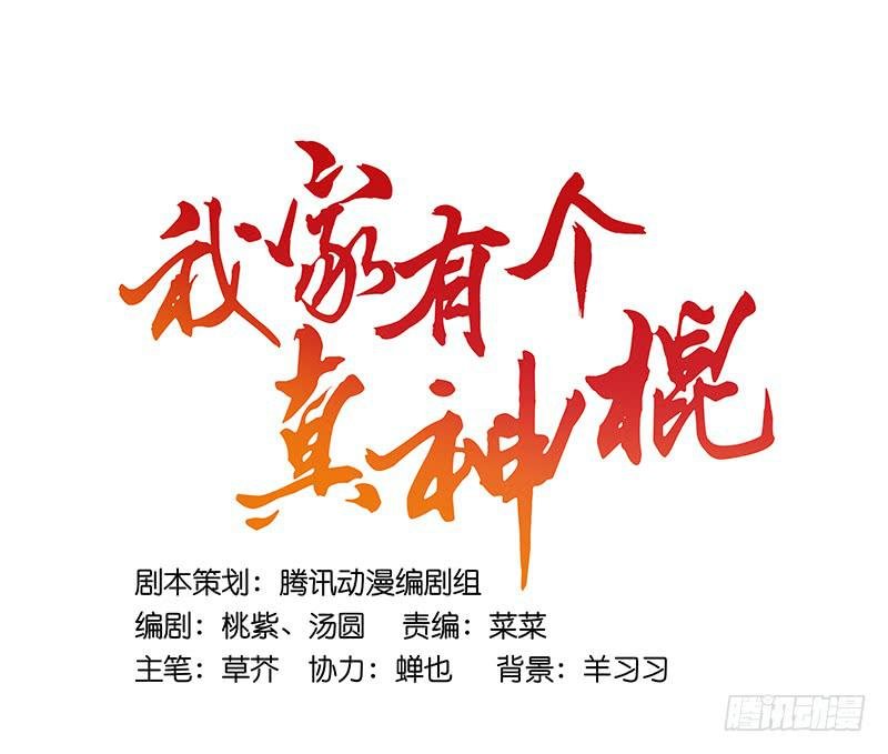 第三十二话 我是谁我在哪儿？