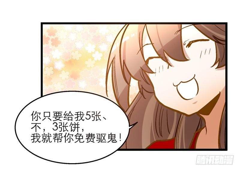 第三十二话 我是谁我在哪儿？