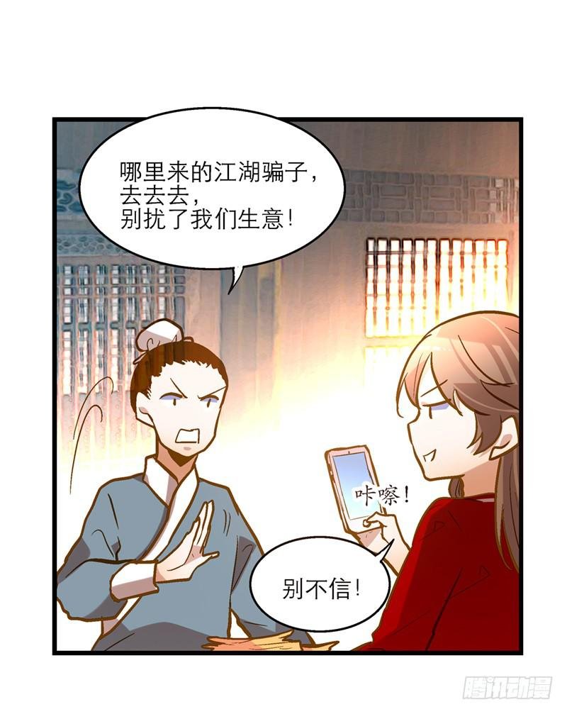 第三十二话 我是谁我在哪儿？