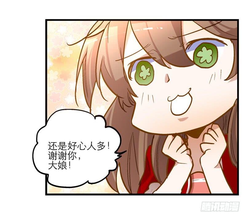 第三十二话 我是谁我在哪儿？