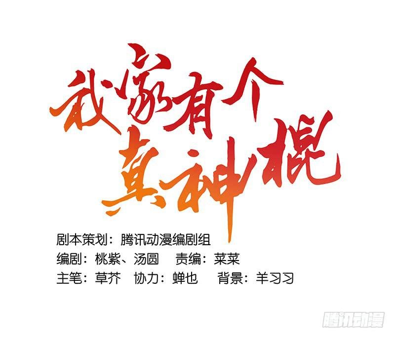 第三十二话 我是谁我在哪儿？