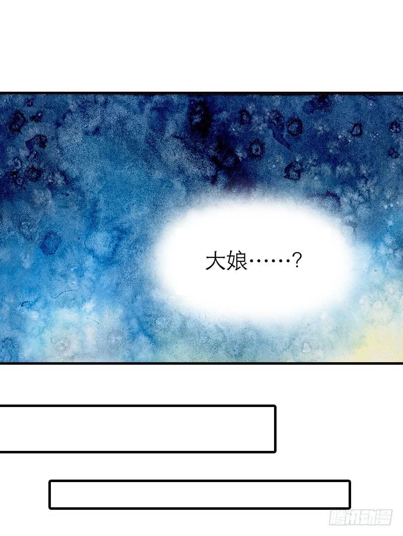 第三十二话 我是谁我在哪儿？