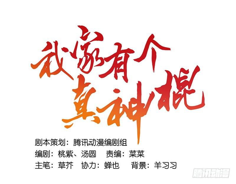 第三十二话 我是谁我在哪儿？