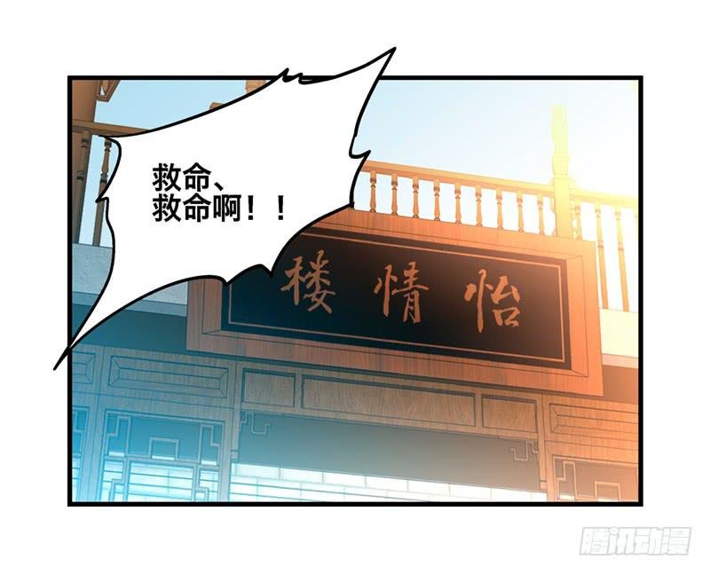 第三十二话 我是谁我在哪儿？
