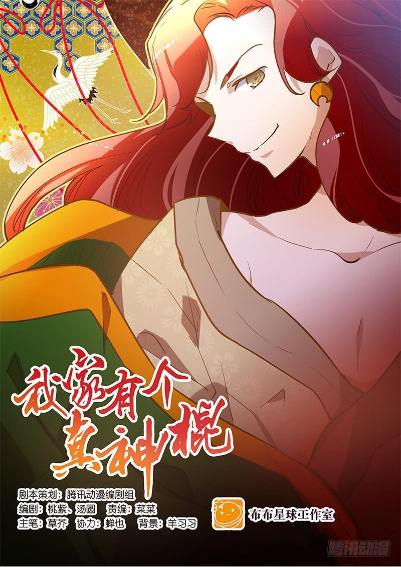 第三十三话 本小姐卖艺不卖身