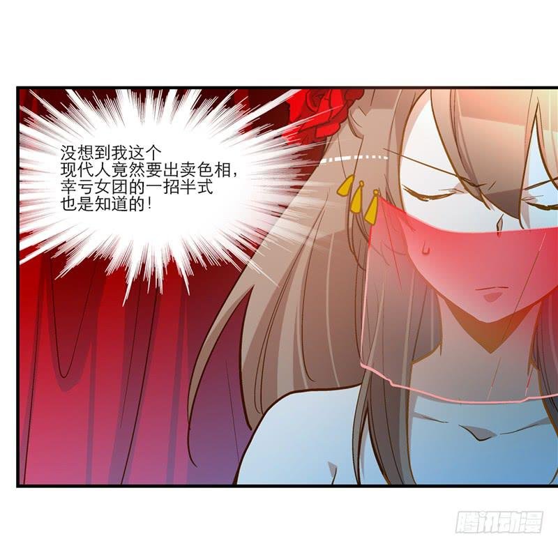 第三十三话 本小姐卖艺不卖身