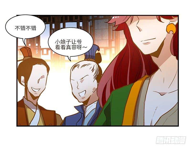 第三十三话 本小姐卖艺不卖身
