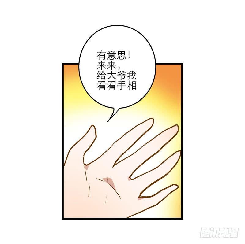 第三十三话 本小姐卖艺不卖身