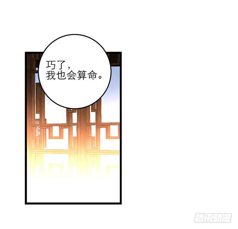 第三十三话 本小姐卖艺不卖身