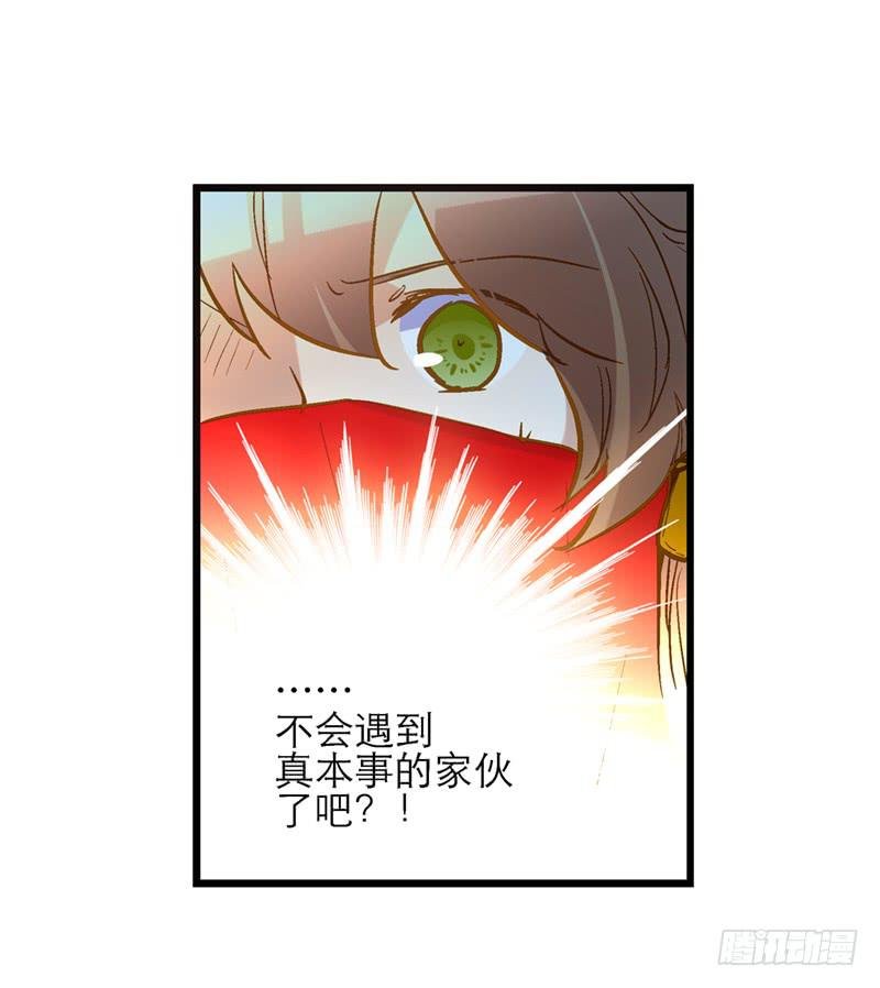 第三十三话 本小姐卖艺不卖身