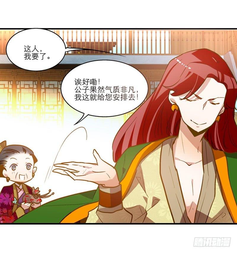 第三十三话 本小姐卖艺不卖身