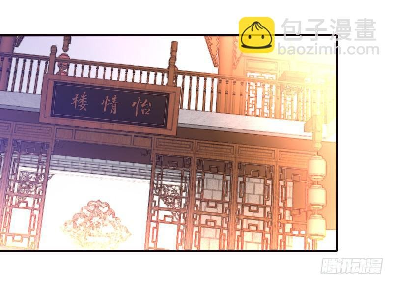 第三十三话 本小姐卖艺不卖身