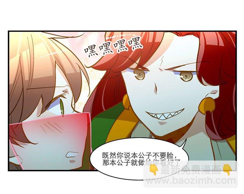 第三十三话 本小姐卖艺不卖身