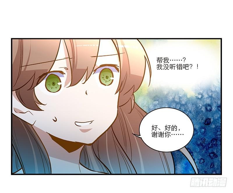 第三十四话 我来帮你