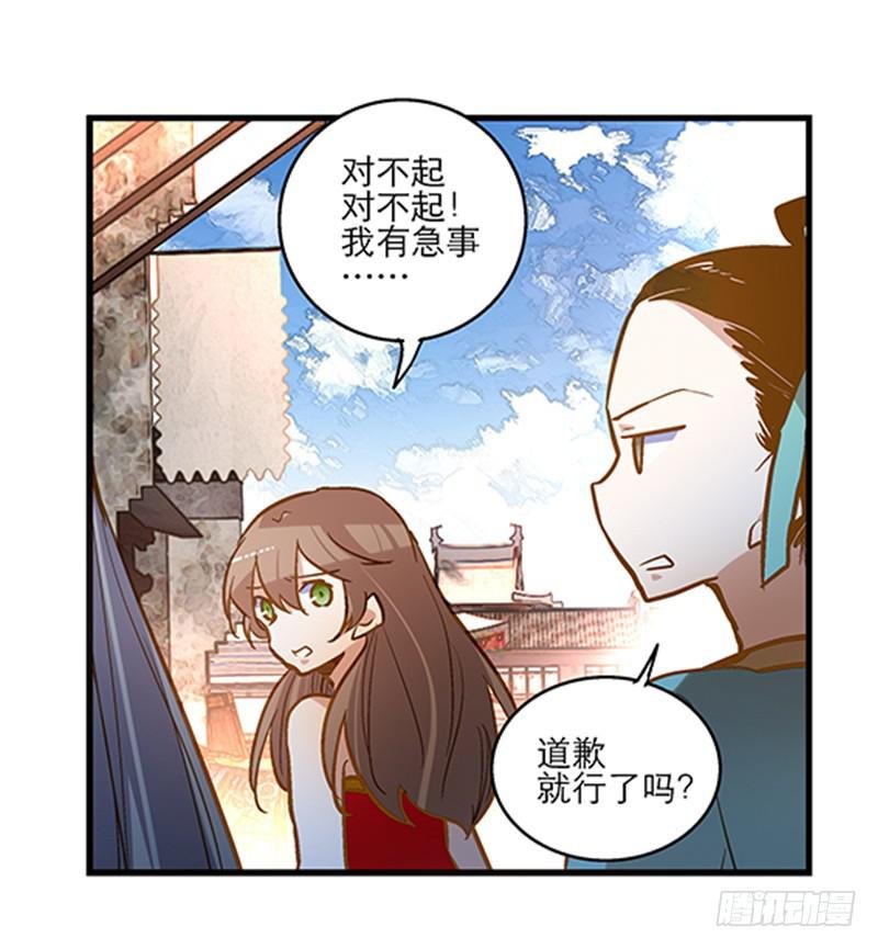 第三十四话 我来帮你