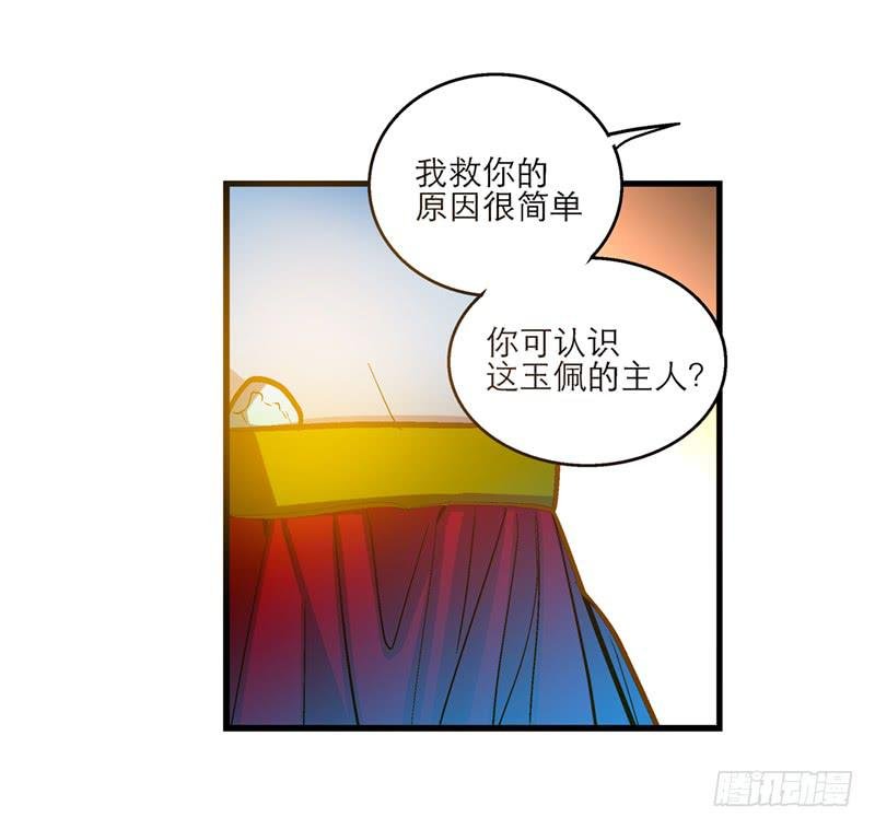 第三十四话 我来帮你