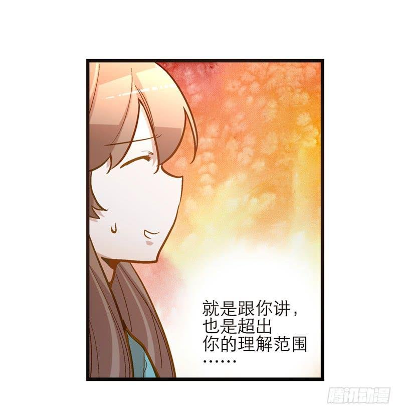 第三十五话 “我”和“我”