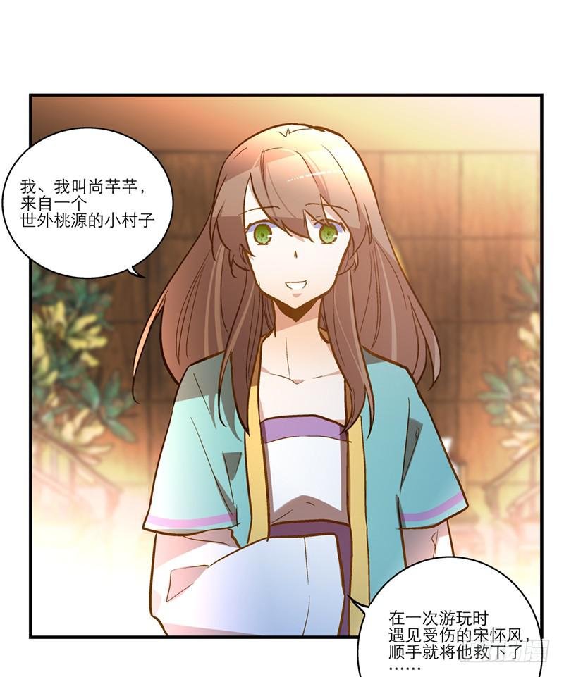 第三十五话 “我”和“我”