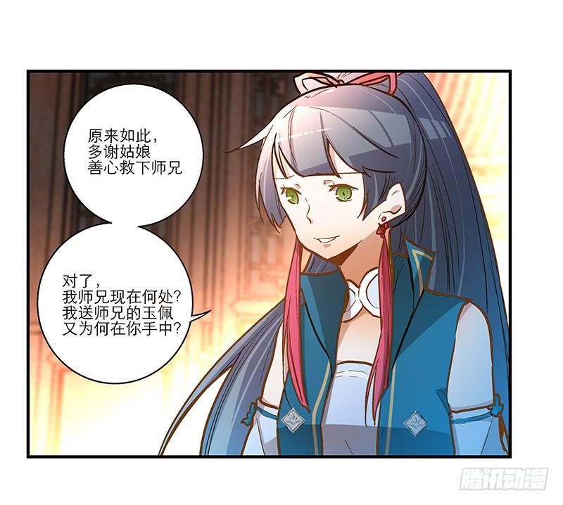 第三十五话 “我”和“我”