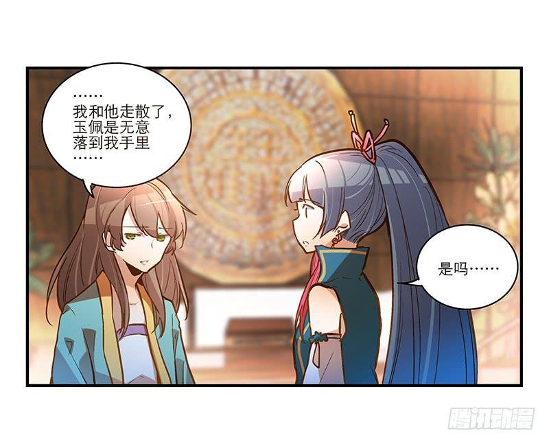 第三十五话 “我”和“我”