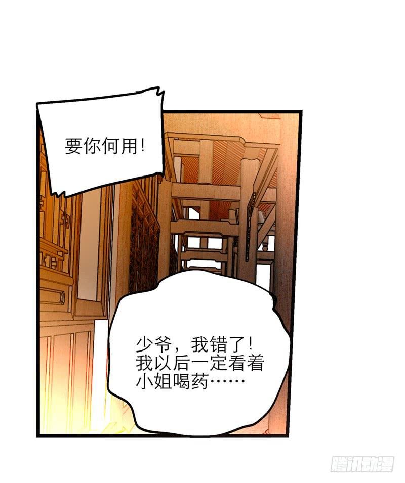 第三十五话 “我”和“我”