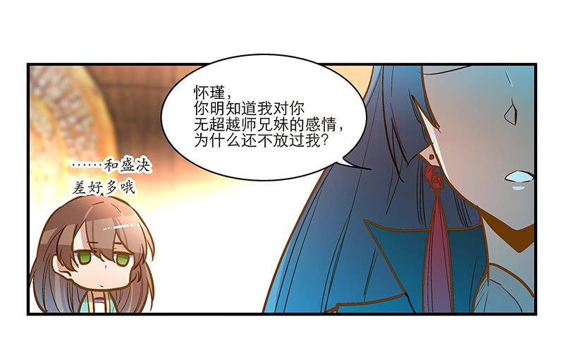 第三十五话 “我”和“我”