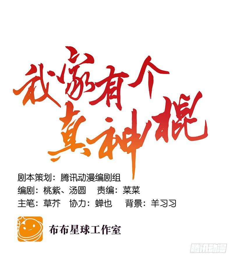 第三十五话 “我”和“我”