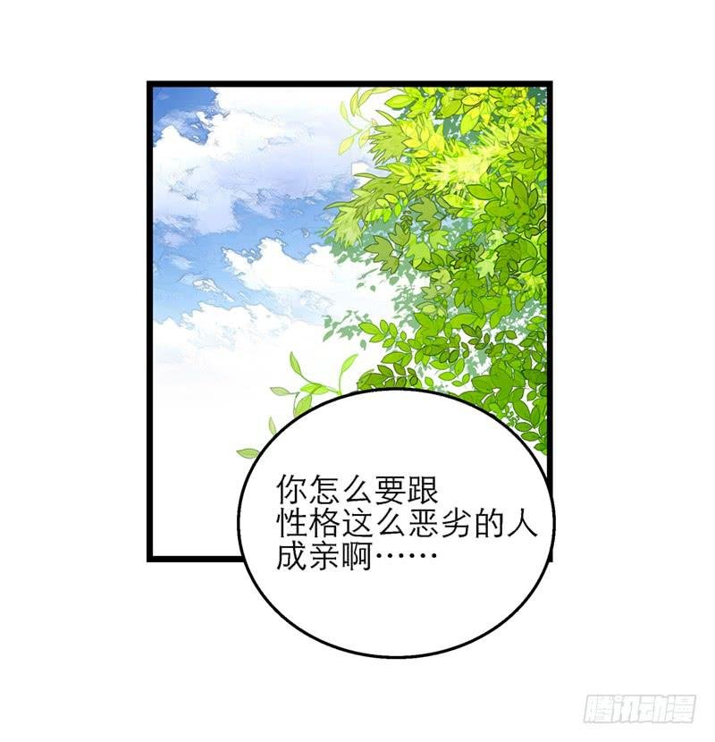 第三十六话 我们逃婚吧！