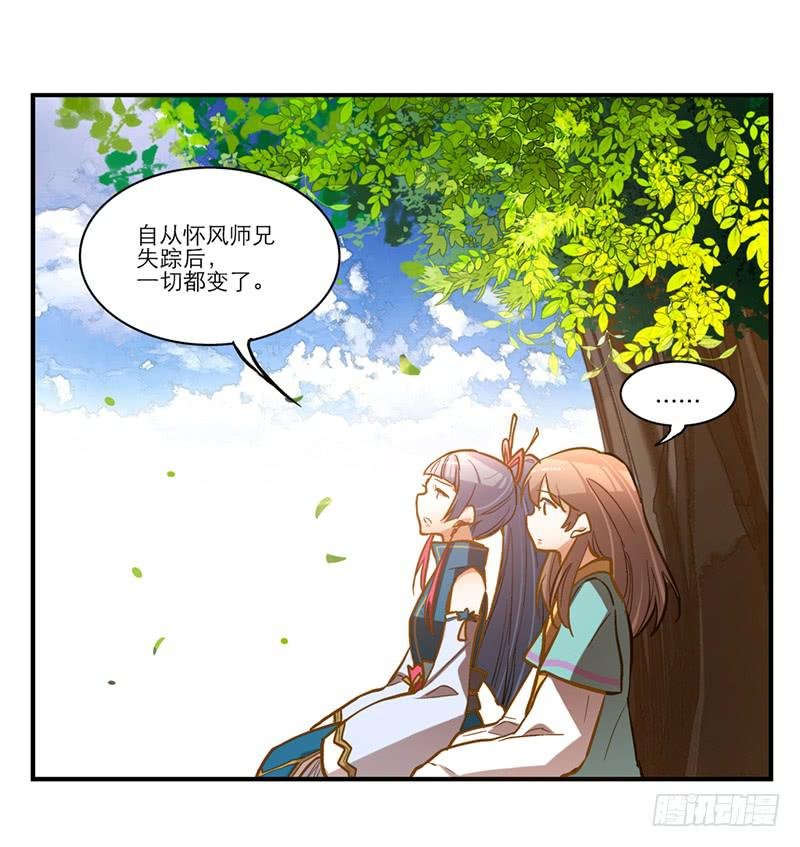 第三十六话 我们逃婚吧！
