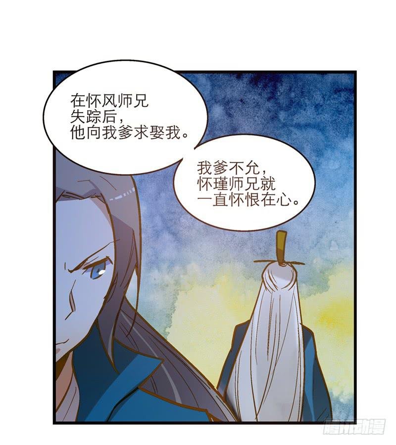 第三十六话 我们逃婚吧！