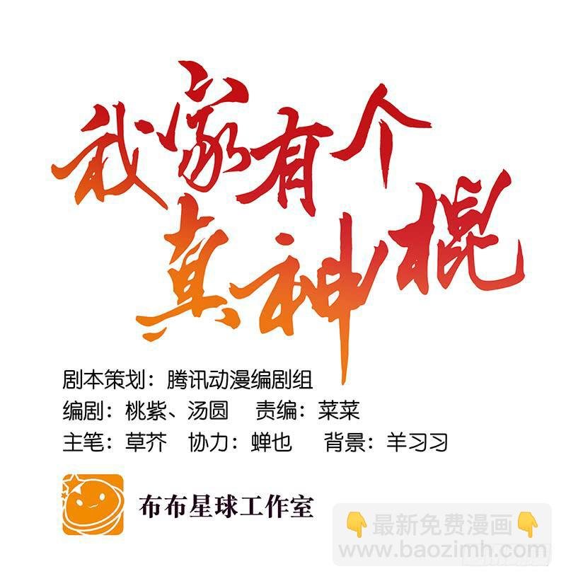 第三十六话 我们逃婚吧！