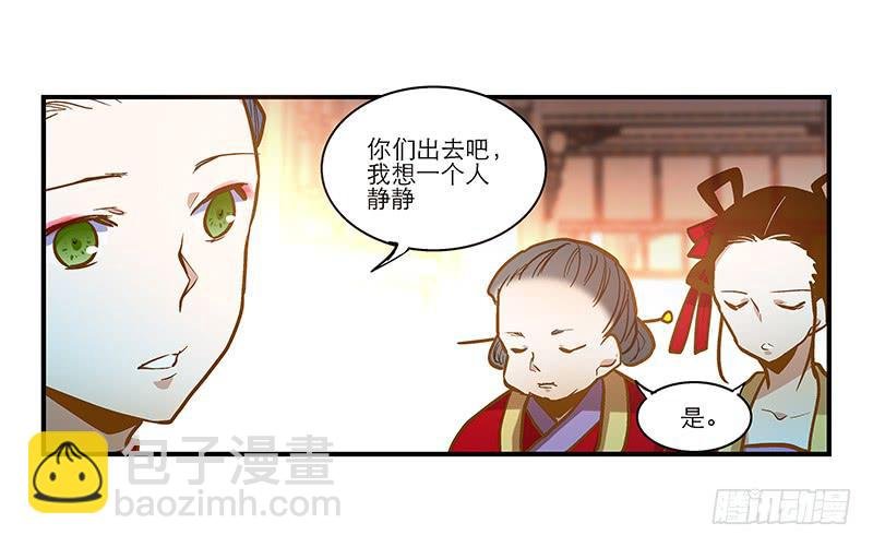 第三十六话 我们逃婚吧！