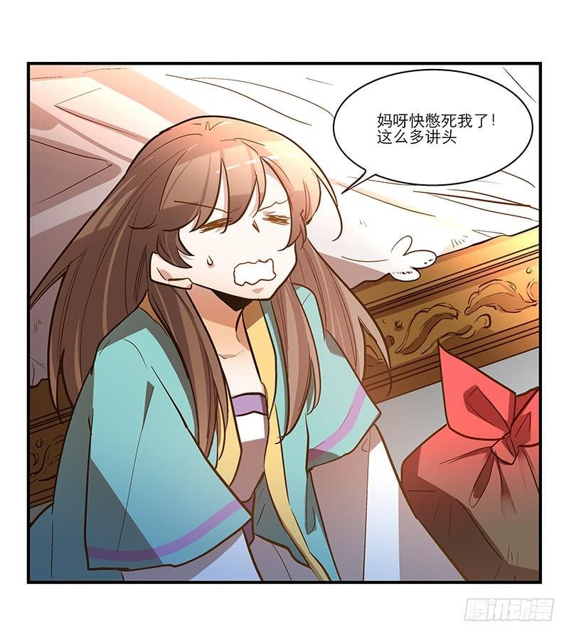 第三十六话 我们逃婚吧！