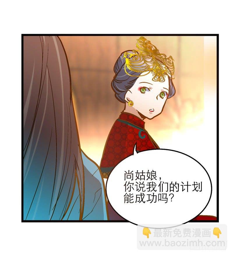 第三十六话 我们逃婚吧！