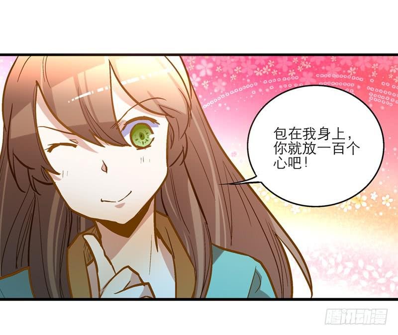 第三十六话 我们逃婚吧！