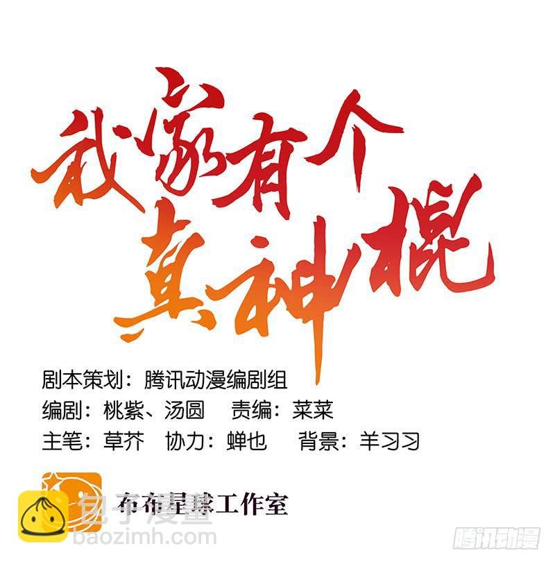 第三十六话 我们逃婚吧！