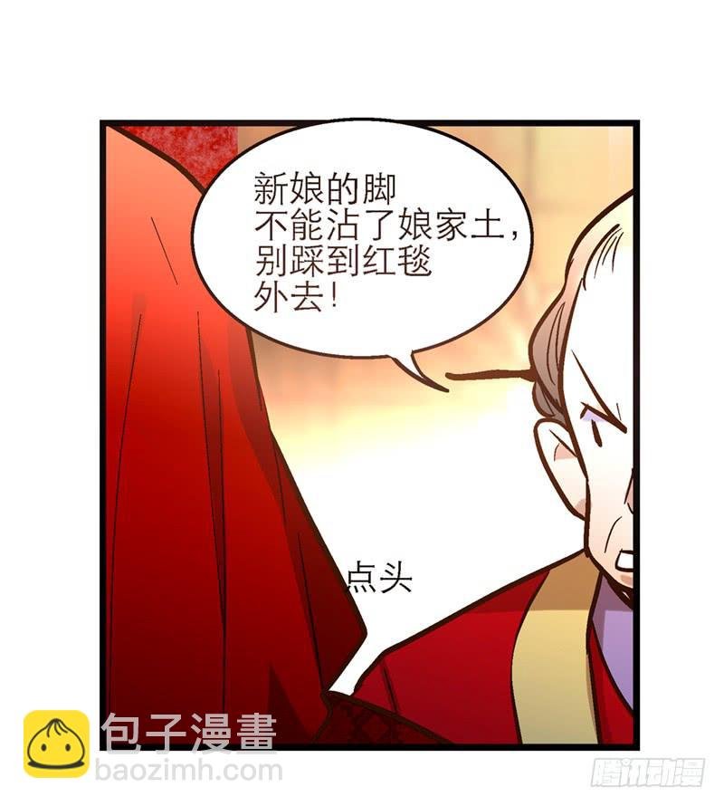 第三十六话 我们逃婚吧！