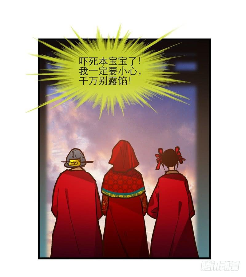 第三十六话 我们逃婚吧！