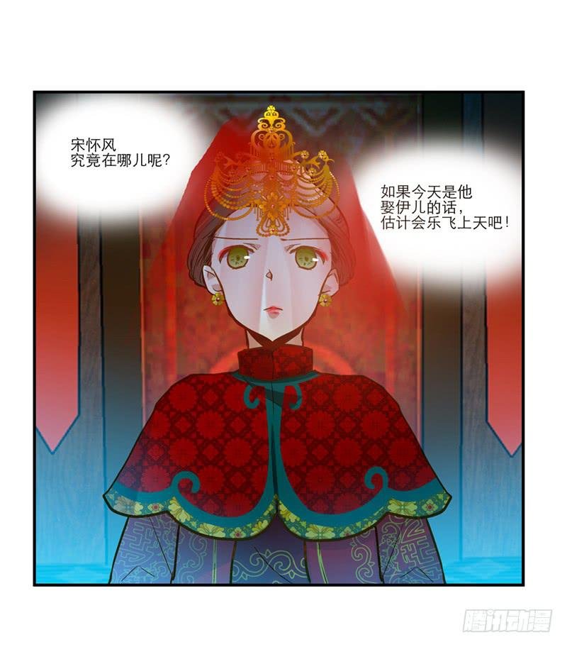 第三十六话 我们逃婚吧！