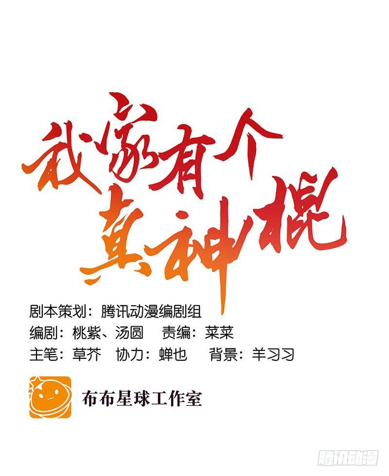第三十六话 我们逃婚吧！
