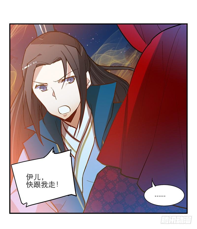 第三十六话 我们逃婚吧！