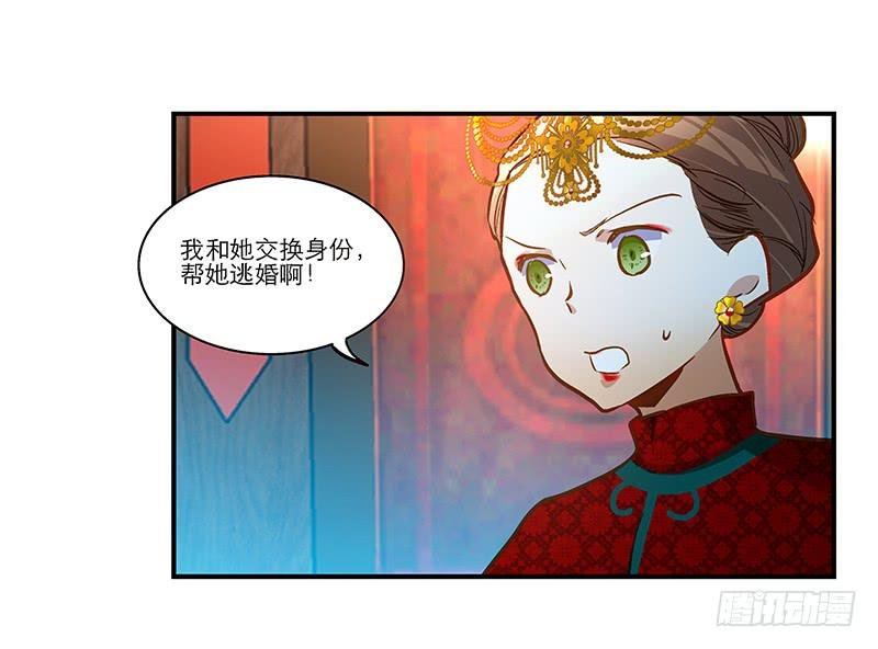 第三十七话 走你妹啊!