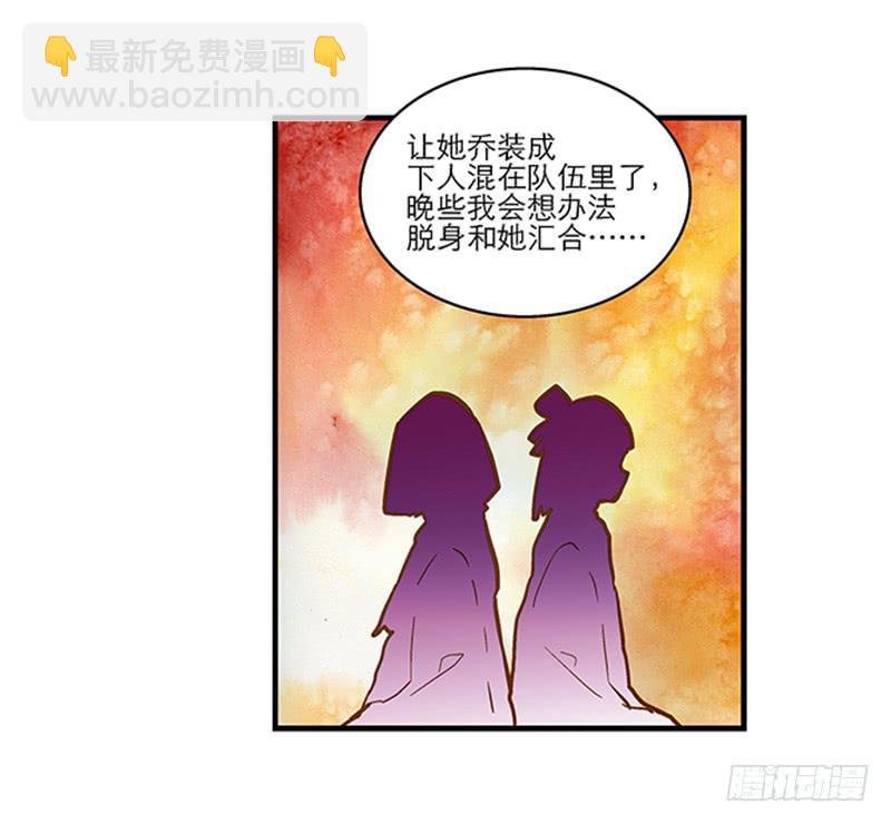第三十七话 走你妹啊!