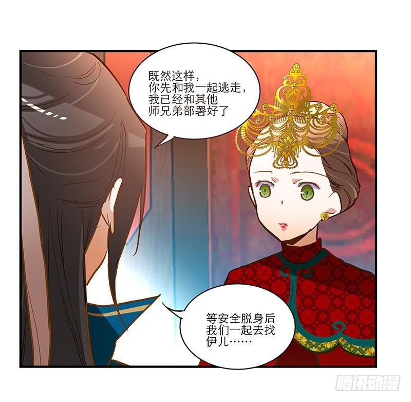 第三十七话 走你妹啊!