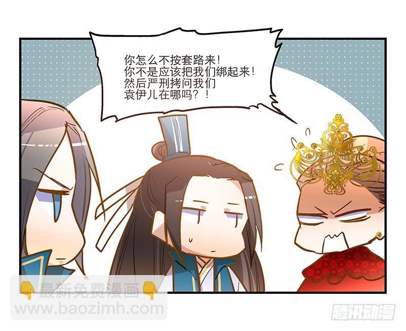 第三十七话 走你妹啊!