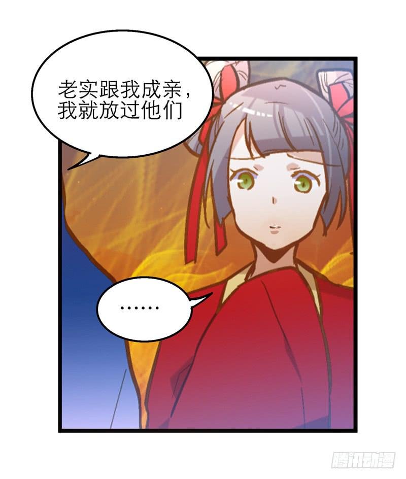 第三十七话 走你妹啊!